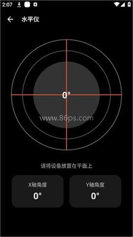 照妖镜工具箱