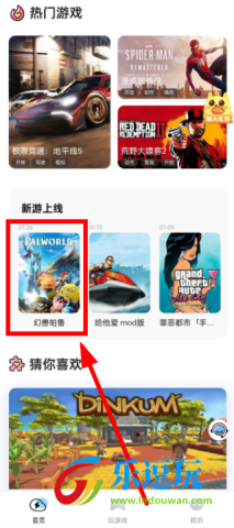 乐享快游(免排队版)