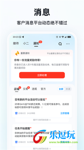 快手小店商家版2