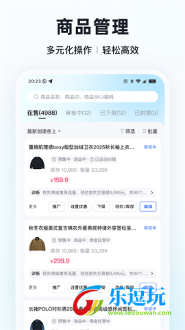 快手小店商家版3