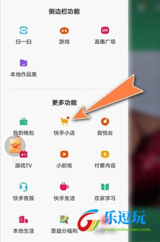 快手小店商家版