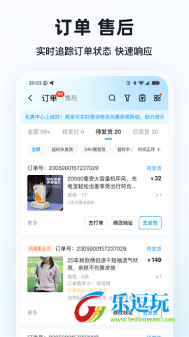 快手小店商家版4