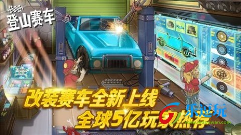 登山赛车老版本4