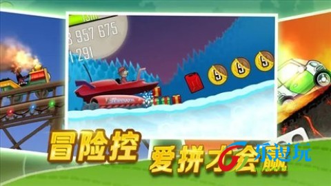 登山赛车老版本