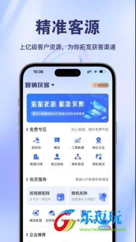 商讯通