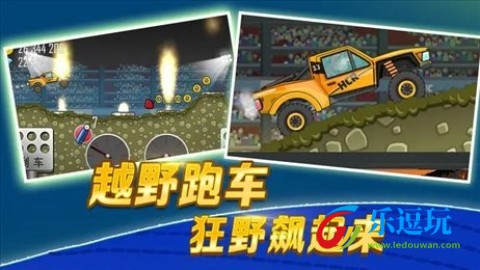 登山赛车老版本