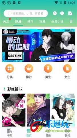 画涯免费漫画app