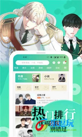画涯免费漫画app2