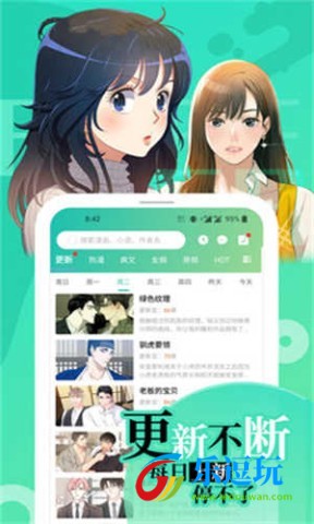 画涯免费漫画app4