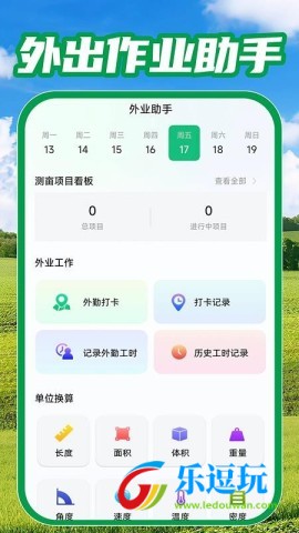 测亩免费测量