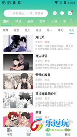 画涯免费漫画app