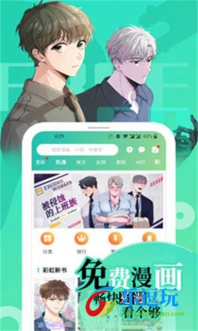 画涯免费漫画app1