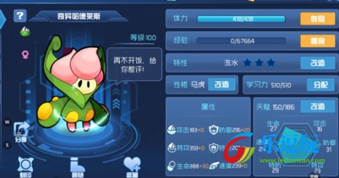 赛尔号星球大战