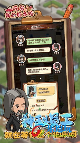 开张我的剧本馆3