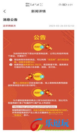 找靓机二手平台2