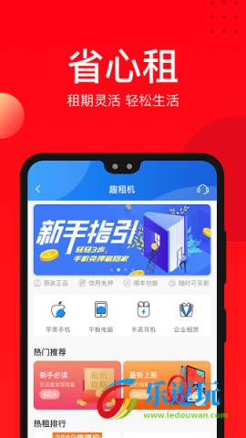 找靓机二手平台