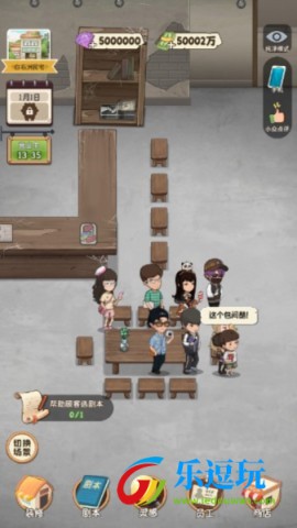 开张我的剧本馆