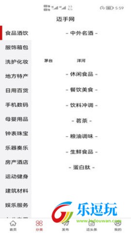 找靓机二手平台1