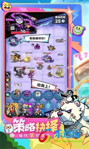 爪爪大乱斗2