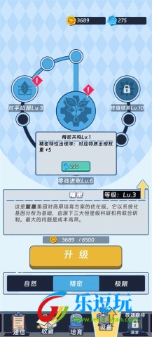 宇宙农场物语