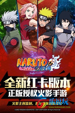 火影忍者忍者大师2