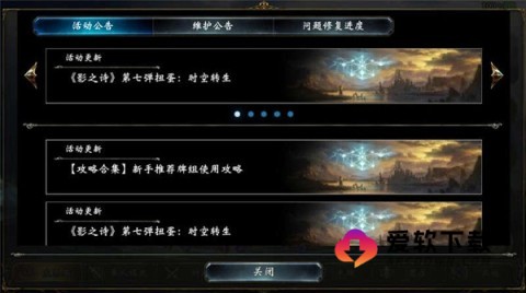影之诗超凡世界