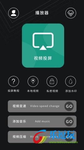 电视投屏播放器4
