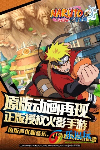 火影忍者忍者大师4
