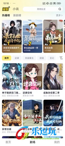 柚漫剧官方版