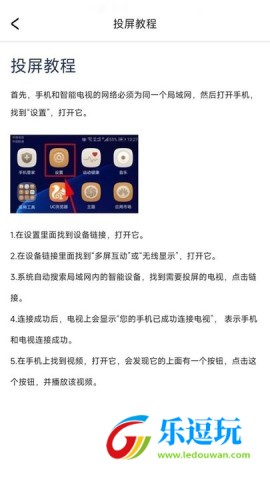 电视投屏播放器3