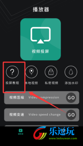 电视投屏播放器