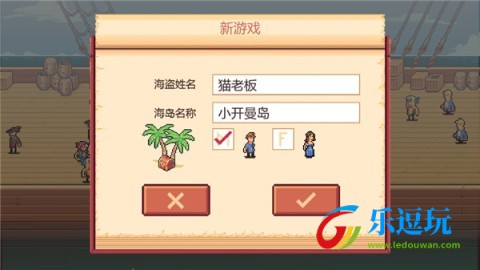 史诗海盗故事2