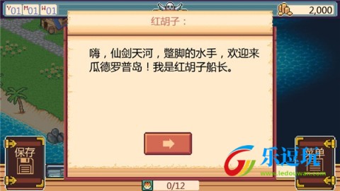 史诗海盗故事