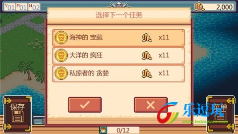 史诗海盗故事