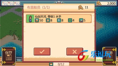 史诗海盗故事