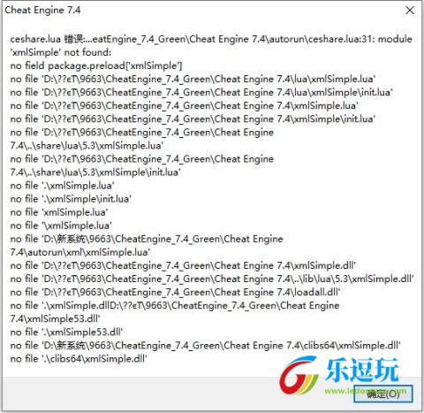 CE修改器
