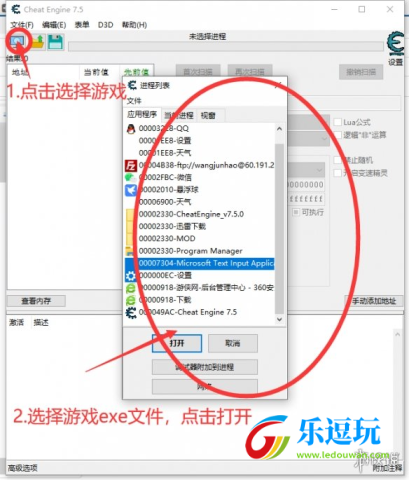 CE修改器3