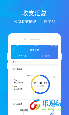 运车管家企业版3