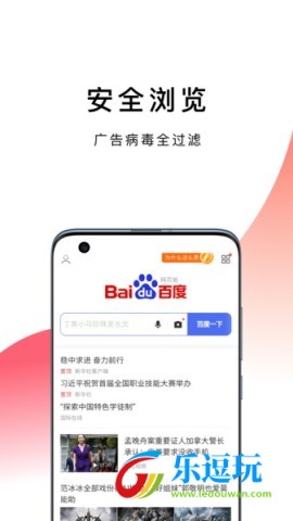 波波浏览器极速版