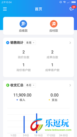 运车管家企业版