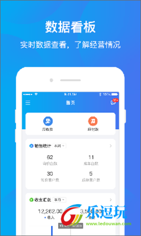 运车管家企业版2