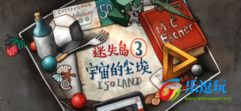 迷失岛3宇宙的尘埃