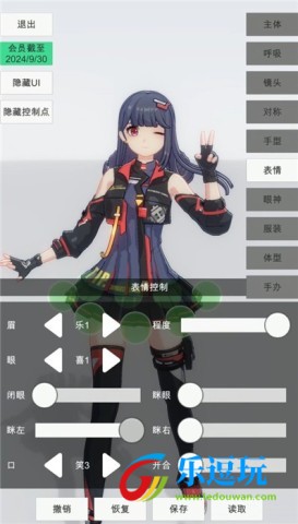 手办模特