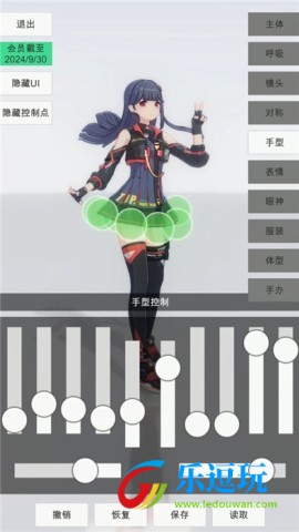 手办模特