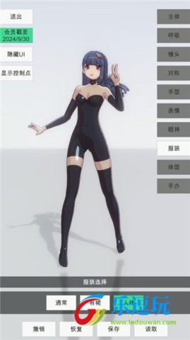 手办模特