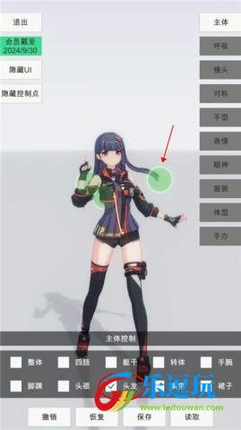 手办模特