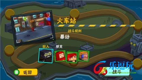 热血大乱斗