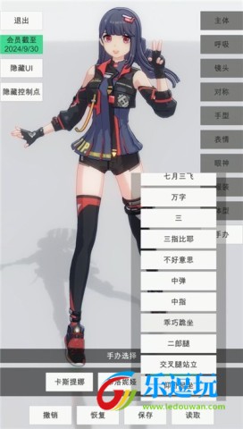 手办模特