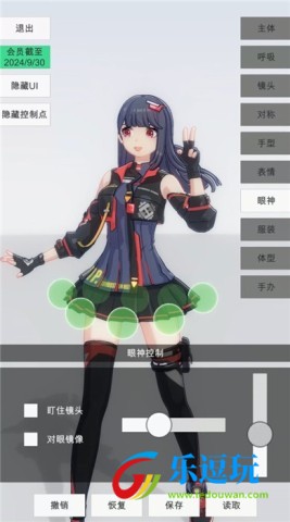 手办模特