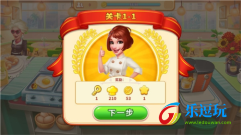 我的餐厅狂热烹饪
